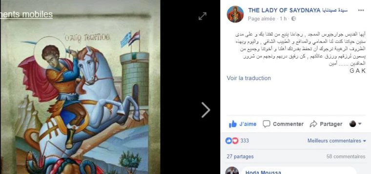 Ελλάς-Συρία-Συμμαχία: Η εικόνα του Αη Γιώργη ως Δρακοντοκτόνου με φόντο την ελληνική σημαία και τη συριακή που συγκλονίζει